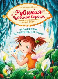 Загадочное исчезновение реки