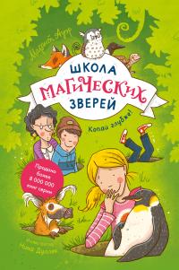 Копай глубже!