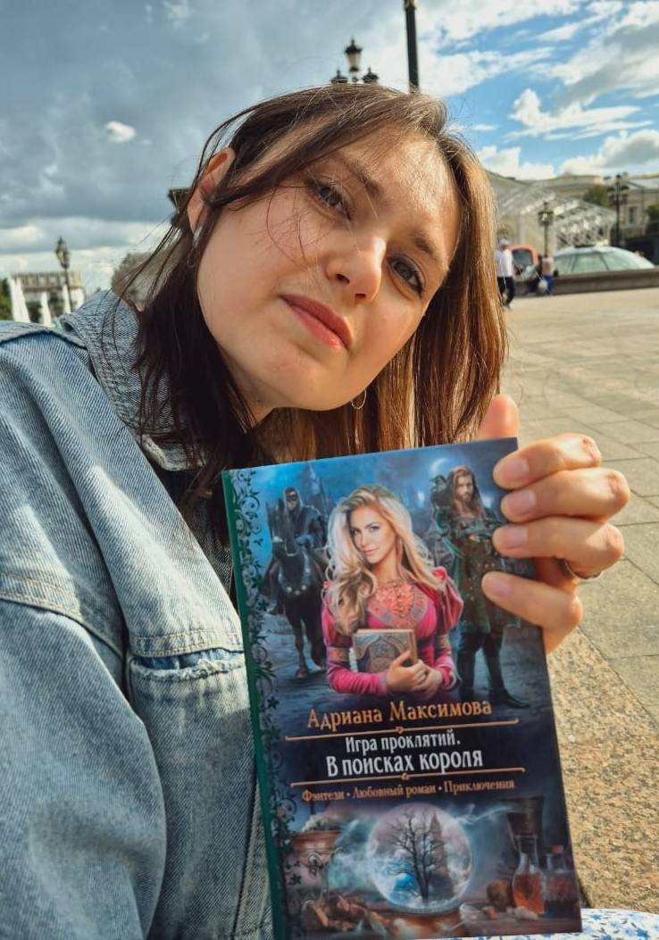 Адриана Максимова