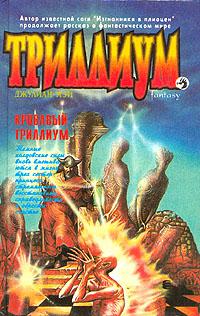 Кровавый Триллиум