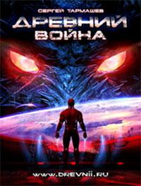 Война