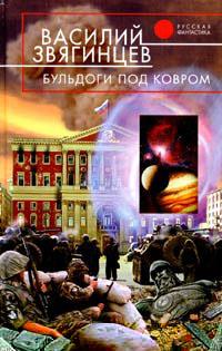 Бульдоги под ковром