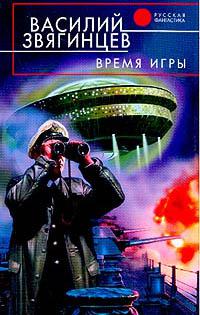 Время игры