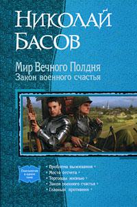 Место отсчёта