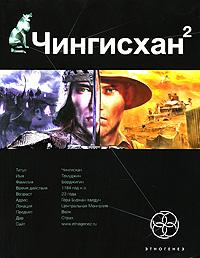 Чужие земли