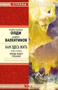 Кровь пьют руками