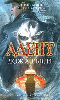 Ложа Рыси