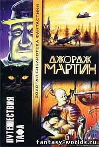 Манна небесная