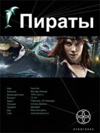 Остров Демона