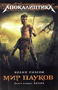 Дельта