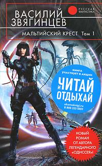 Полет валькирий