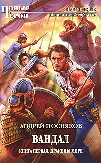 Драконы моря