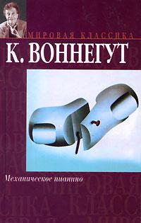 Утопия 14 (Механическое пианино)