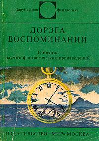 Горы Судьбы