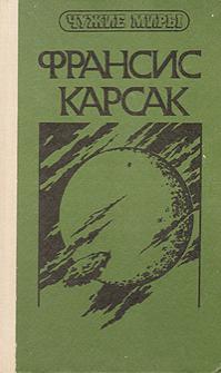 Бегство Земли