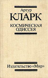 2010: Одиссея Два