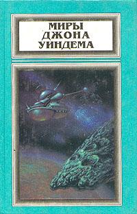 Зов пространства