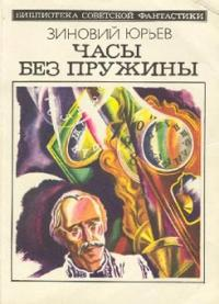 Черный Яша