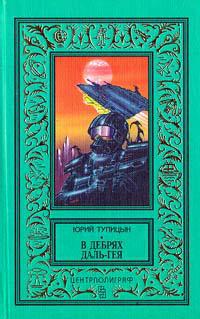 Эффект серфинга