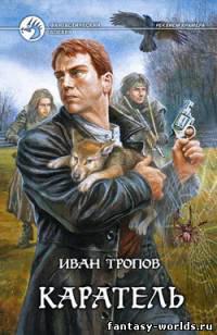 Каратель