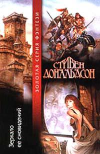 Появляется всадник