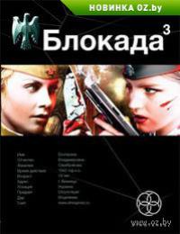 Война в зазеркалье