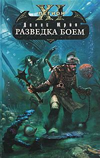 Разведка боем