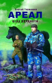 Цена алчности