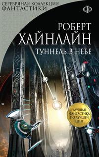 Звездный зверь