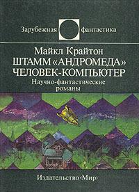 Человек-компьютер