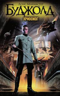 Криоожог