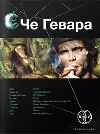 Боливийский дедушка