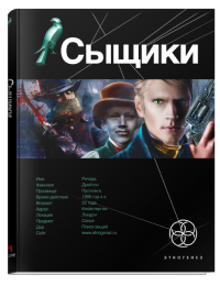 Король воров