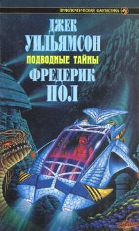 Подводный флот