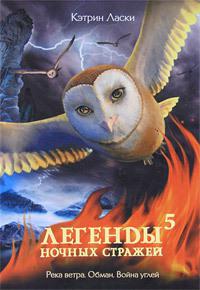 Река ветра