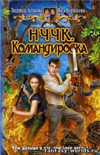 Командировка