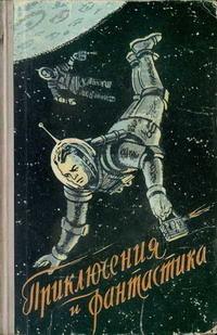 В звездные миры 