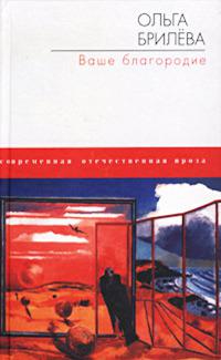 Ваше Благородие