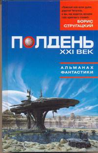 Соль земли