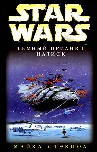 Натиск