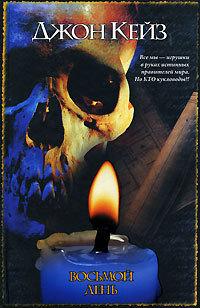 Восьмой день