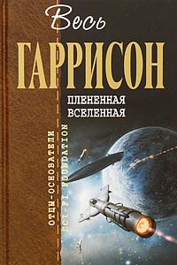 Подвиньтесь! Подвиньтесь!