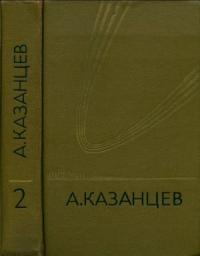 Сильнее времени