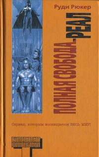 Реал