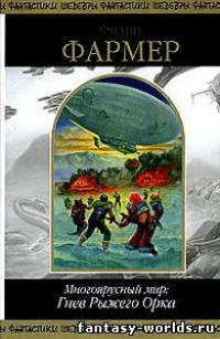 Лавалитовый мир