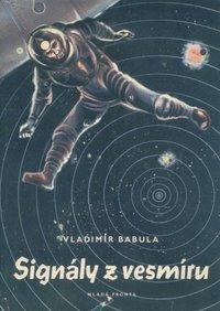 Сигналы Вселенной