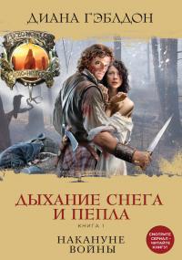 Накануне войны