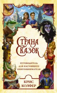 Путеводитель для настоящего книгообнимателя