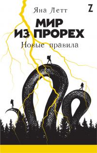 Новые правила