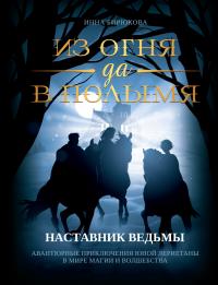 Трудиться. Учиться. Влюбиться?..